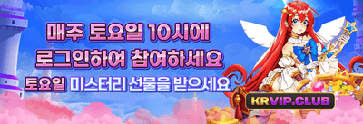 매일 충전 리로드 보너스 promotion