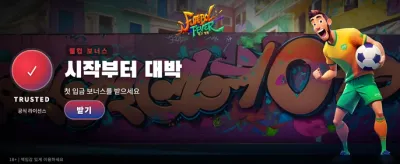최고의 배당률과 짜릿한 승리